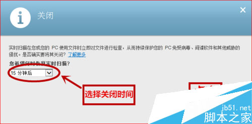 怎么关闭mcafee? mcafee的关闭方法