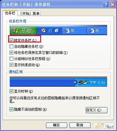 WinXP系统任务栏不在桌面下方的解决方法
