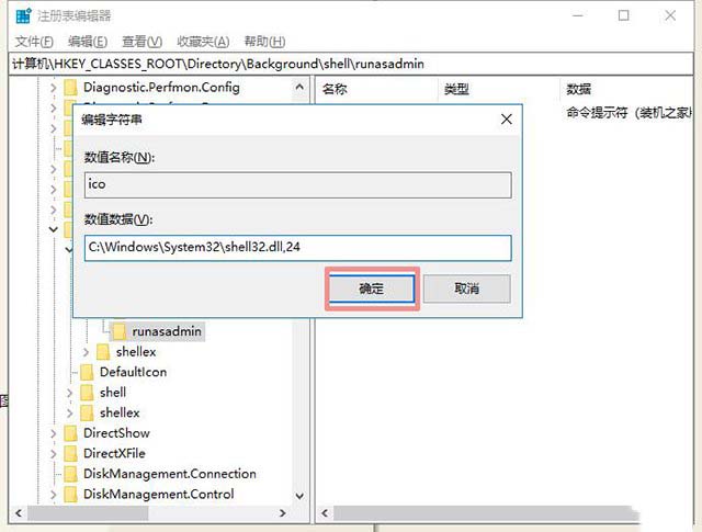 Win10系统怎么在右键菜单中添加命令提示符?