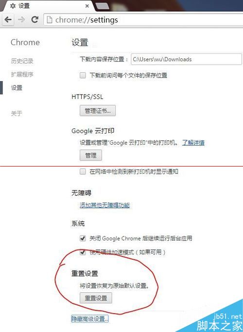 chrome浏览器不降级解决unblock youku失效不能看优酷视频的方法