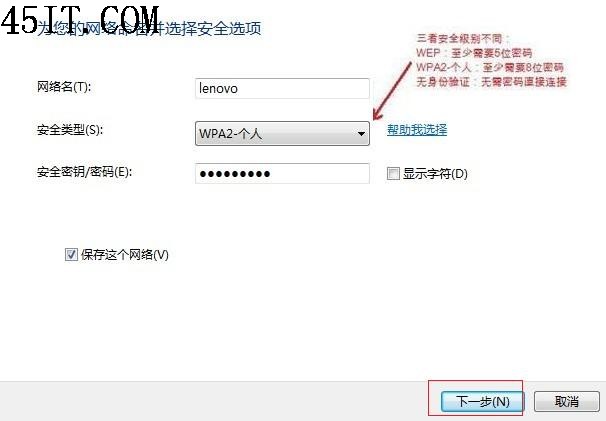 笔记本无线网卡实现无线互联的方法