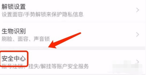 支付宝如何设置撒贝宁防骗语音叫醒服务?
