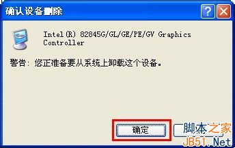 WinXP系统怎样卸载显卡驱动？WinXP卸载显卡驱动的方法