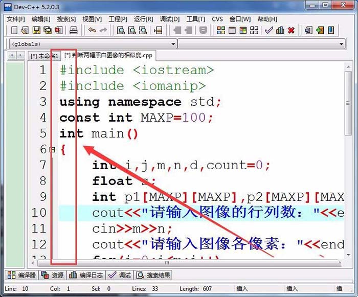 DevC程序代码前的序号怎么去掉?