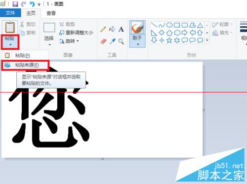 Windows10怎么把两张图片合并成一张图片 Windows10把两张图片合并成一张图片方法