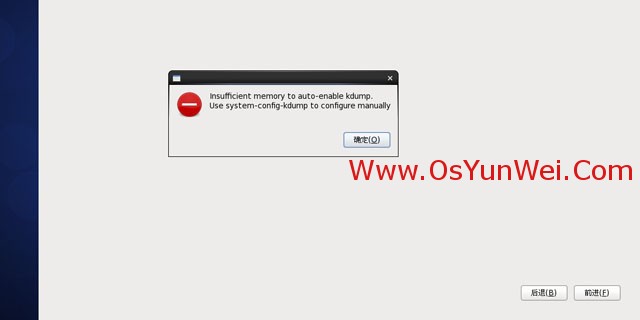 CentOS 6.4 服务器版安装教程(超级详细图解)