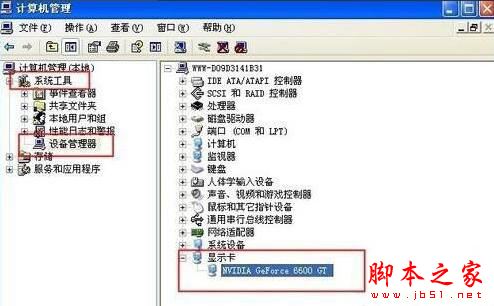WinXP电脑显示器闪屏怎么办 电脑屏幕一闪一闪的解决方法教程