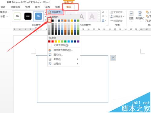 word中怎么绘制简单的个人名片?
