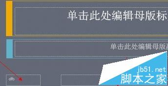 ppt2013幻灯片怎么添加编号和页脚?