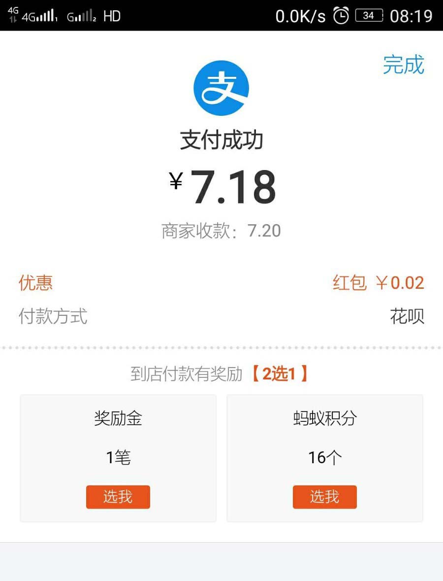 支付宝怎么签到赚蚂蚁积分?