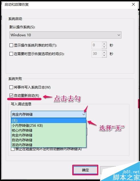 Win10专业版怎么解决电脑关机后又自动开机的问题?