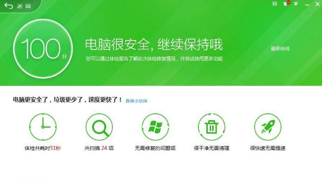 win10系统玩游戏出现错误提示battleye launcher怎么办