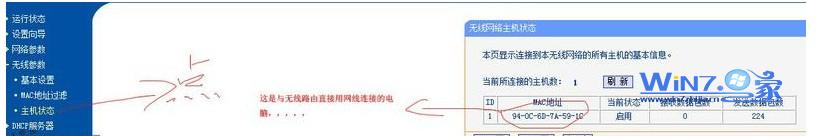 上网速度变慢甚至打不开网页如何防止别人蹭我们的网