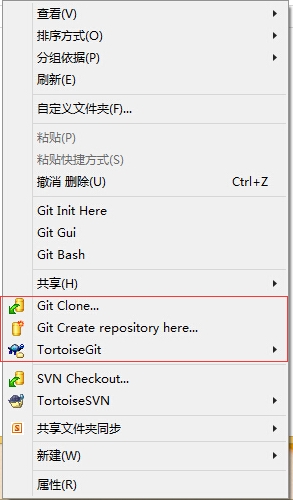 win64bit环境下Git安装和TortoiseGit详细使用教程【基础篇】