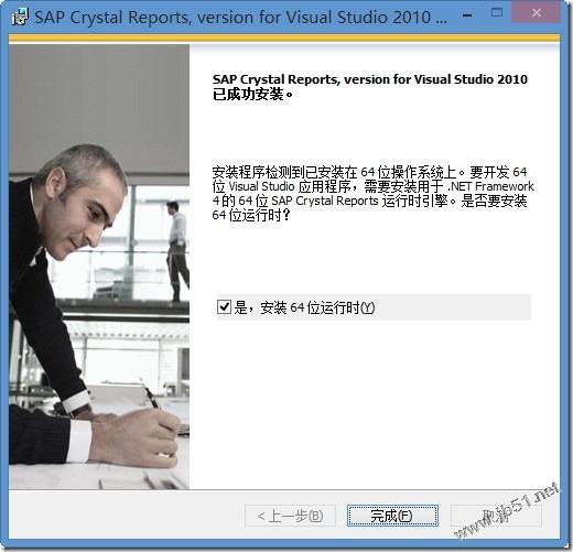 VS2010中水晶报表插件下载安装方法