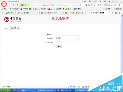 怎么通过网络银行在线预定中国航天纪念币(25日截止)?