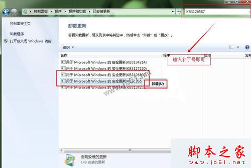 win7系统更新补丁导致会声会影X8已停止工作怎么办？会声会影X8已停止工作的解决方法