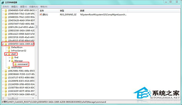 Win8右键这台电脑点击管理时提示找不到文件是怎么回事