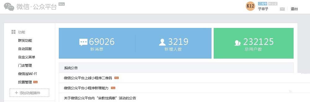 微信公众号怎么添加语音素材?
