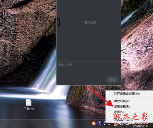 钉钉直播没声音怎么办？钉钉直播没声音的解决方法