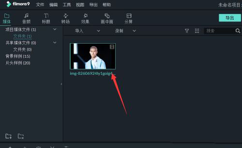万兴喵影filmora视频画面怎么调节亮度? filmora调亮度的技巧