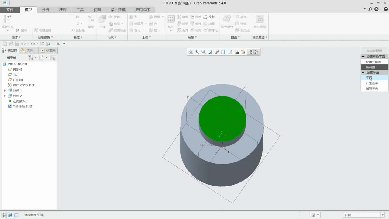 Creo零件模型怎么制作修饰槽?
