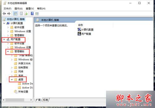 Win10系统如何关闭Aero Shake功能 win10系统禁用Aero Shake的设置方法