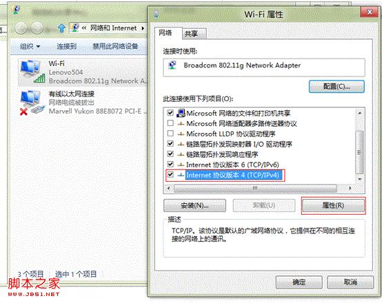 win8应用商店显示未连接到Internet(具体排查方法)