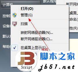 如何调整分区大小 给硬盘调整分区的方法介绍(图文教程)