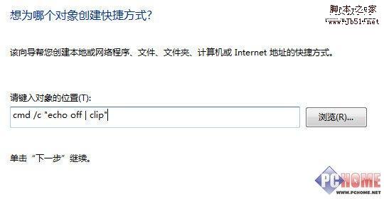 Win7系统技巧:几个节省小技巧使操作步骤更简单