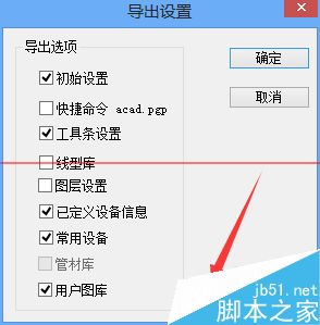 天正T20软件怎么设置导入导出？