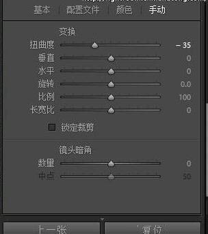 lightroom图片修图怎么实现倾斜移位效果?
