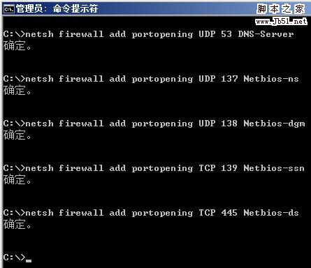利用命令行提升Windows Server 2008管理效率