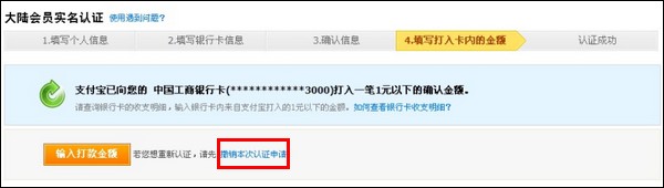 支付宝与手机的实名认证如何取消?