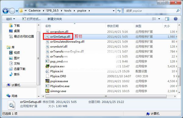 Cadence Allegro 16.5安装破解图文详细教程(附下载地址)