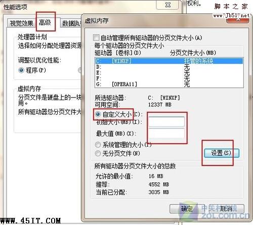 Win 7重装后五项不得不做的初始设置的解决办法