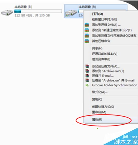 Win7系统用户在局域网内设置磁盘共享的方法