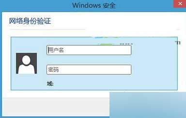 Win10连接Wifi会弹出网络身份验证窗口怎么办