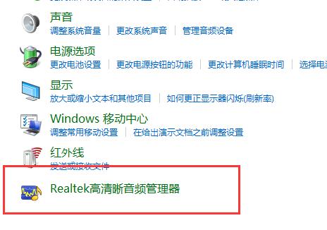 win10怎么设置声音双输出?