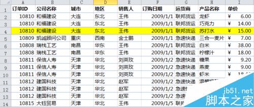 excel2010快速删除重复数据方法图解