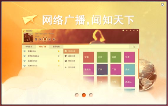 Ubuntu 14.04 用户如何安装深度音乐播放器和百度音乐插件