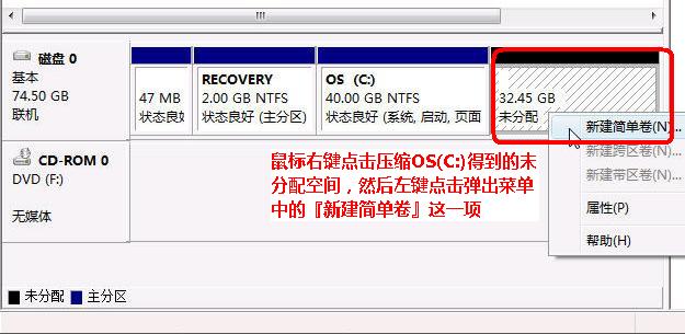 使用windows7磁盘分区工具实现无损分区的详细方法