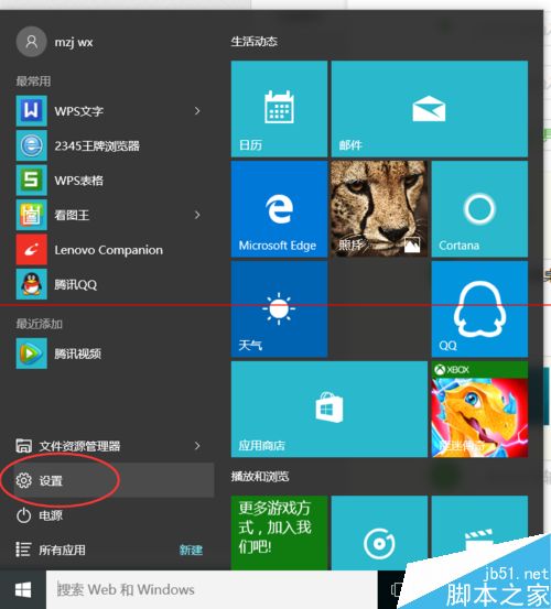 win10怎么开启电脑自动设置时间功能？