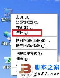 把电脑的无线网卡禁用的方法简介