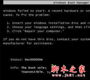Win7系统开机黑屏提示错误代码0xc000000e的三种原因及解决方法