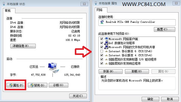 Win7系统怎么改DNS地址 修改电脑DNS地址教程具体介绍