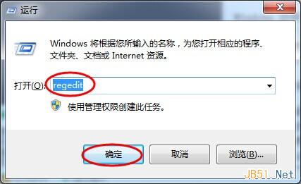 通过注册表设置让系统自动关闭停止响应的程序图文教程