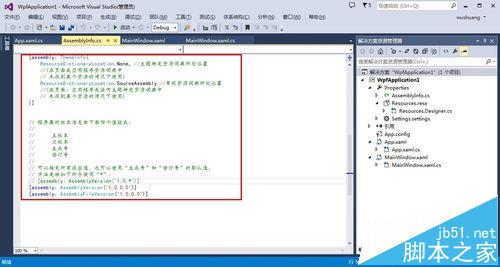 visual studio 2013怎么设置界面信息的字体大小?