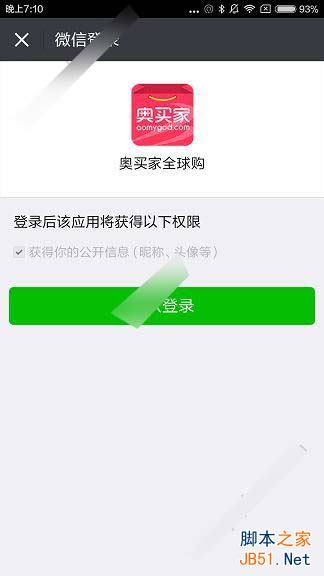 奥买家全球购app是什么软件？奥买家全球购功能介绍(图文)
