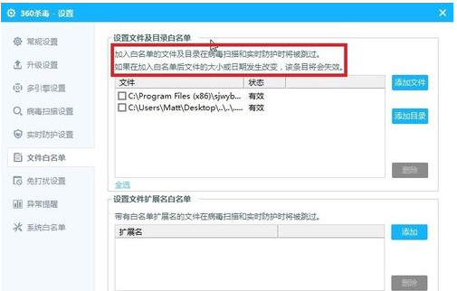 360杀毒怎么恢复文件